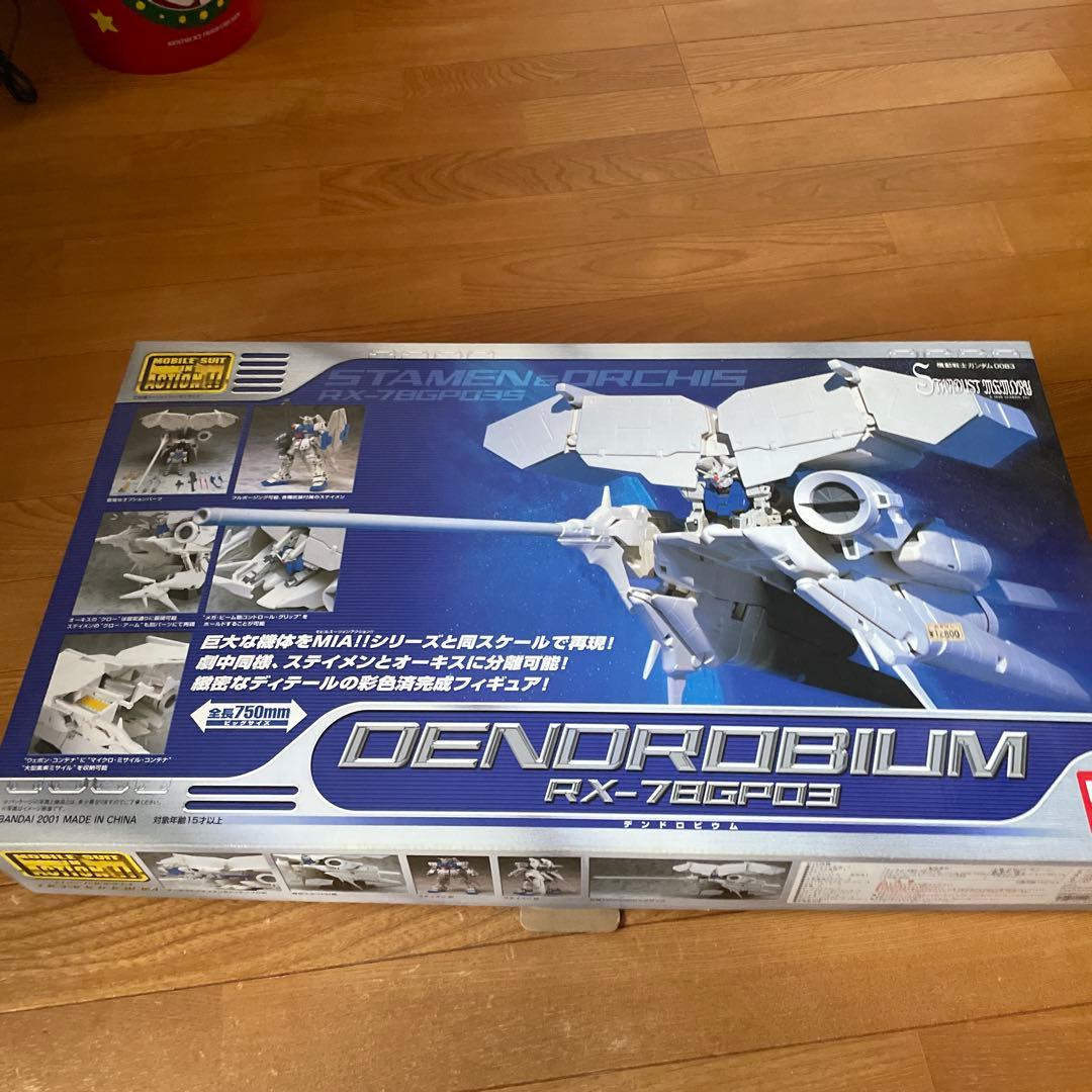 MS IN ACTION デンドロビウム　ジャンク