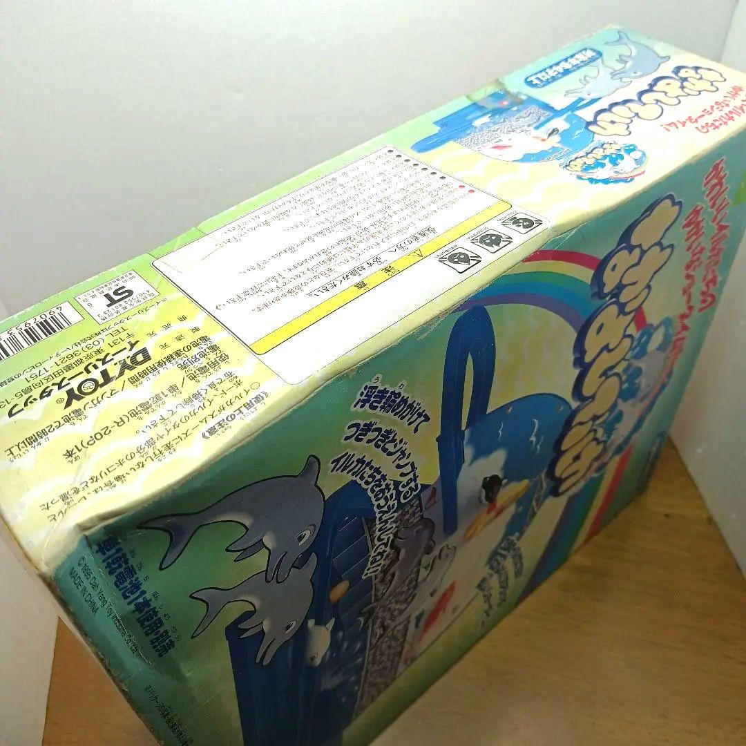 【新品未開封・イースリースタッフ】 なかよしイルカ　単一乾電池別売