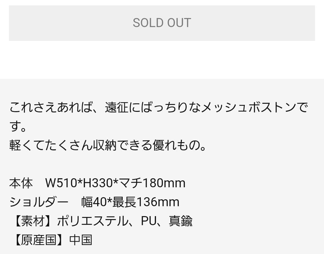 Da-iCE　メッシュ　ボストンバッグ