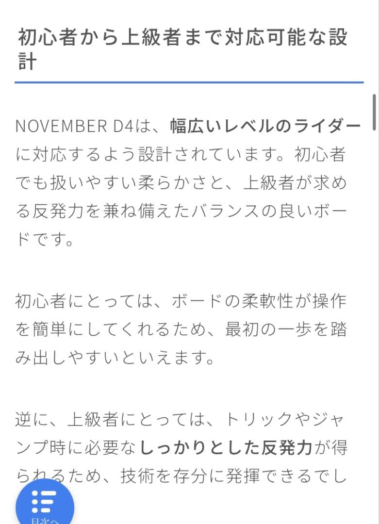 November D4 147cm【美品】グラトリ名機　おまけ付き　価格今週限定