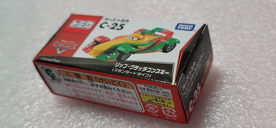 【送料無料】未開封！ リップ クラッチゴンスキー C-25 カーズ トミカ