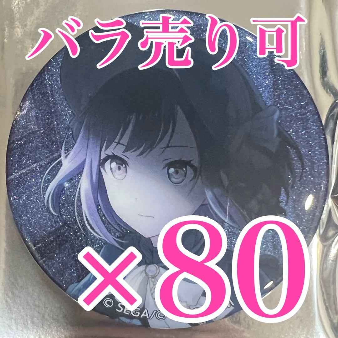 s♡　プロセカ　東雲絵名　グリッター缶バッジ　36.B