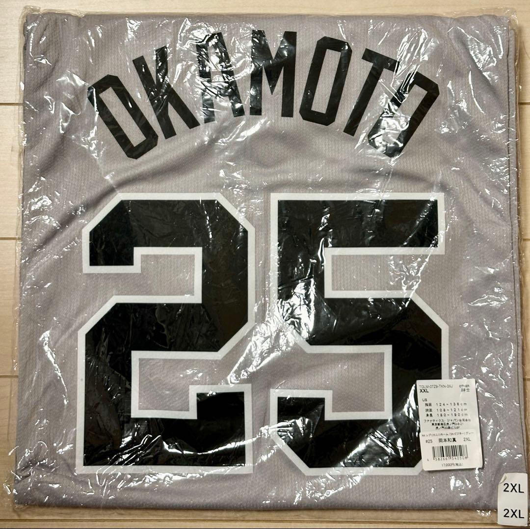 【新品】岡本和真選手　2024年ビジターユニフォーム