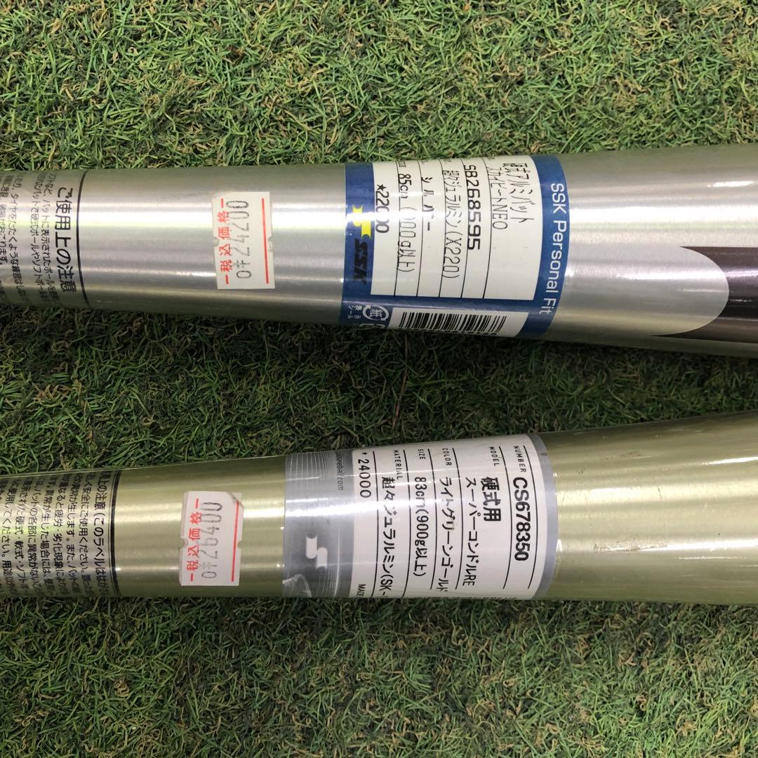 硬式野球　バット　SSK 2本セット