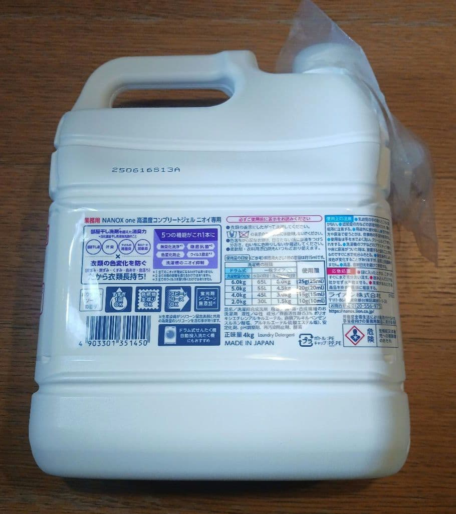 NANOX one ナノックス ワン ニオイ専用 4kg 業務用 × 3個