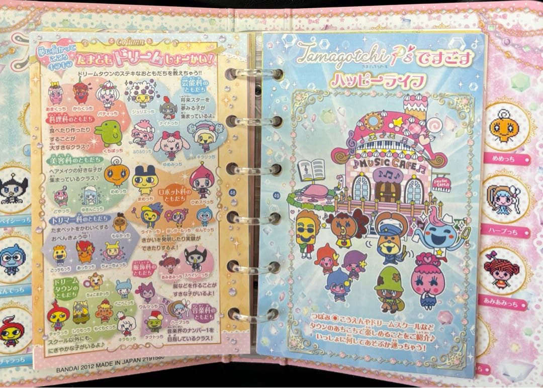Tamagotchi P's パーフェクト ひみつ手帳 たまごっち ピース