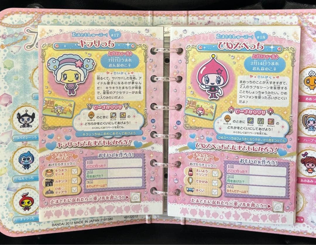 Tamagotchi P's パーフェクト ひみつ手帳 たまごっち ピース