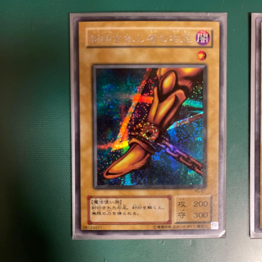 遊戯王カード 封印されしエクゾディア