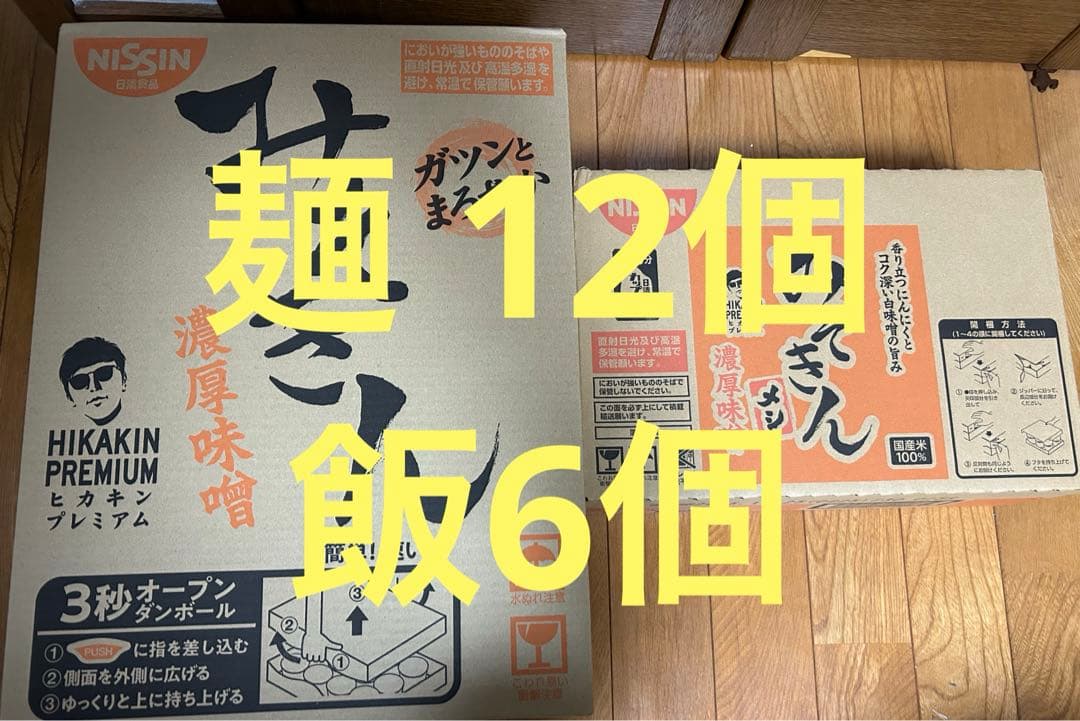 新みそきん 濃厚味噌 12個 みそきん飯 6個
