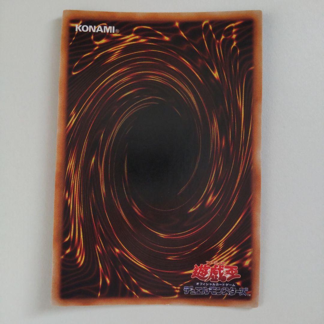 遊戯王　 死のデッキ破壊ウイルス　初期　ウルトラ