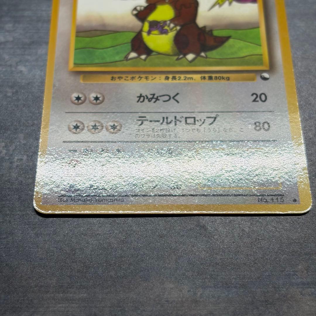 【美品】ガルーラ ● 拡張シート第3弾(緑版) 旧裏