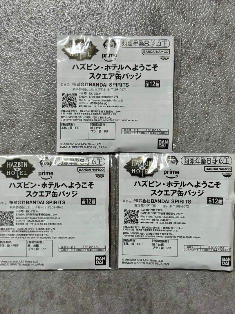 ② ヴォックス ヴァレンティノ ヴェルベット スクエア缶バッジ ハズビンホテル