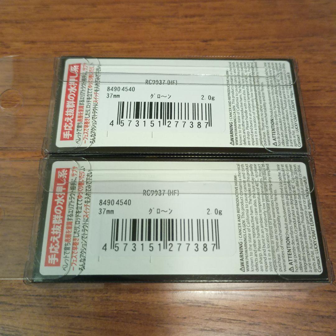 城峰 オリカラ WAH 37hf グロ〜ン 4個セット ワウ