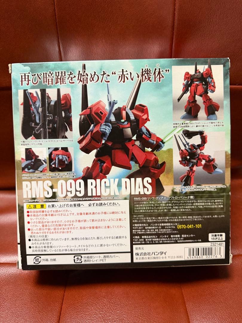 ROBOT魂　リックディアス　百式　マークツー　Ζガンダム　まとめ