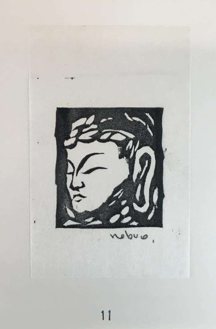 木版画！／[櫟・55・信濃創作版画協会・1977年]／寺司勝次郎／北沢定一他