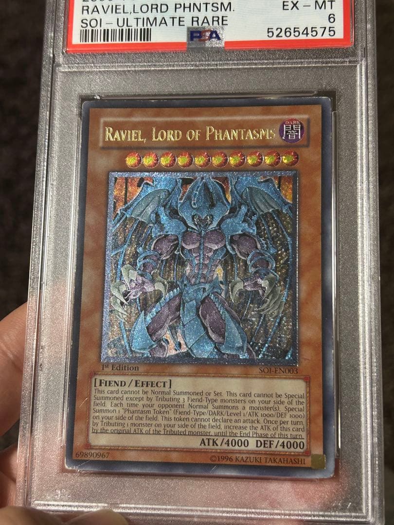 超希少 神炎皇ウリア 降雷皇ハモン 幻魔皇ラビエル　英語1stレリーフ　最終値下