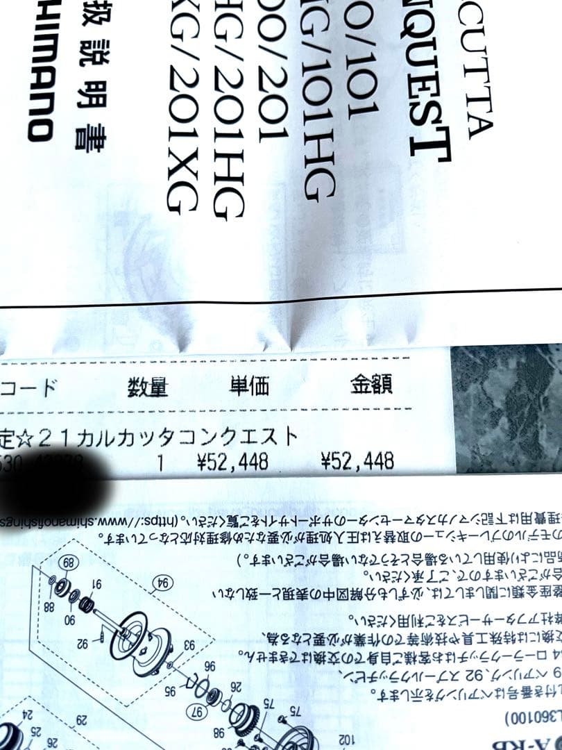 期間限定出品♡ 21 カルカッタ　コンクエスト 101hg