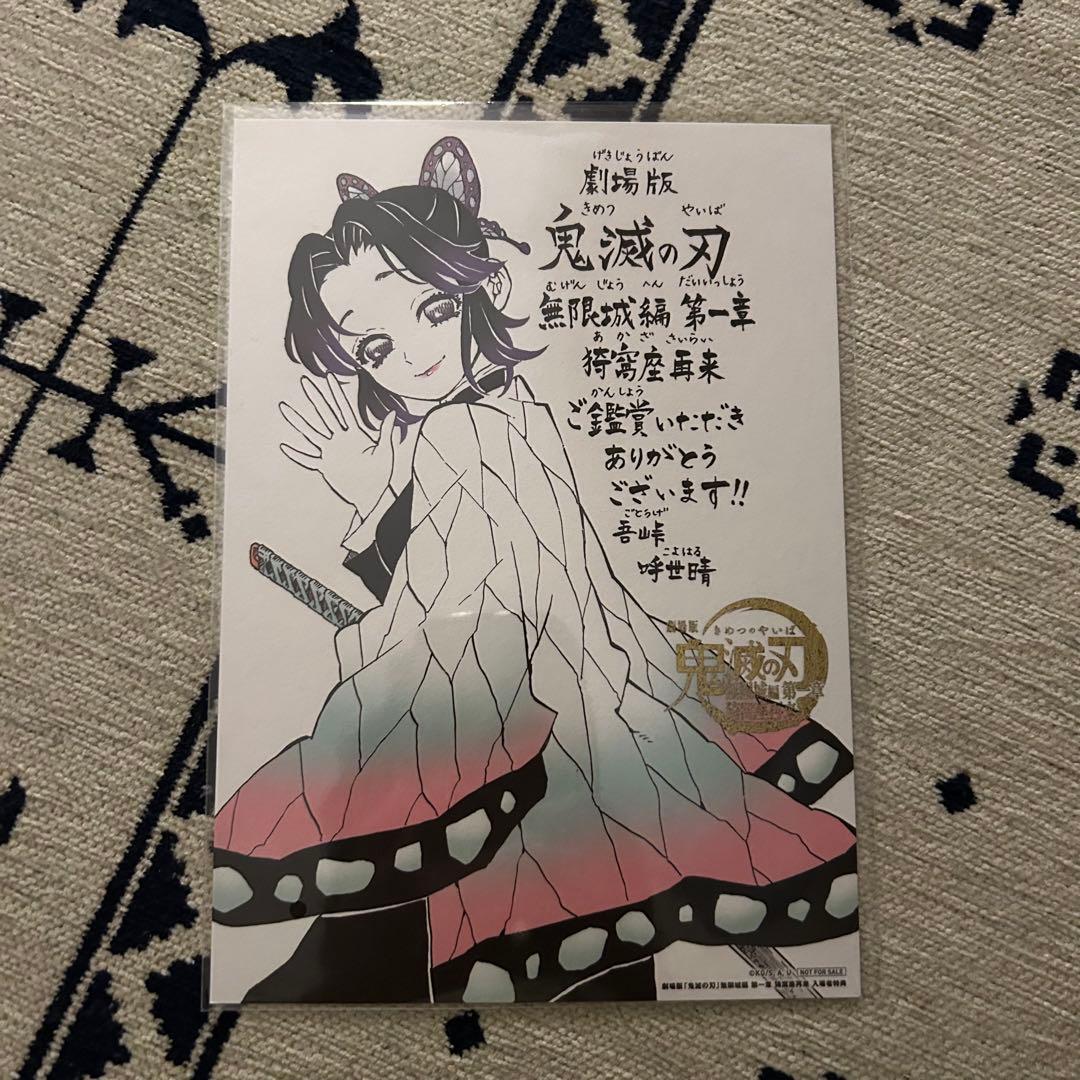 鬼滅の刃 グッズ まとめ売り