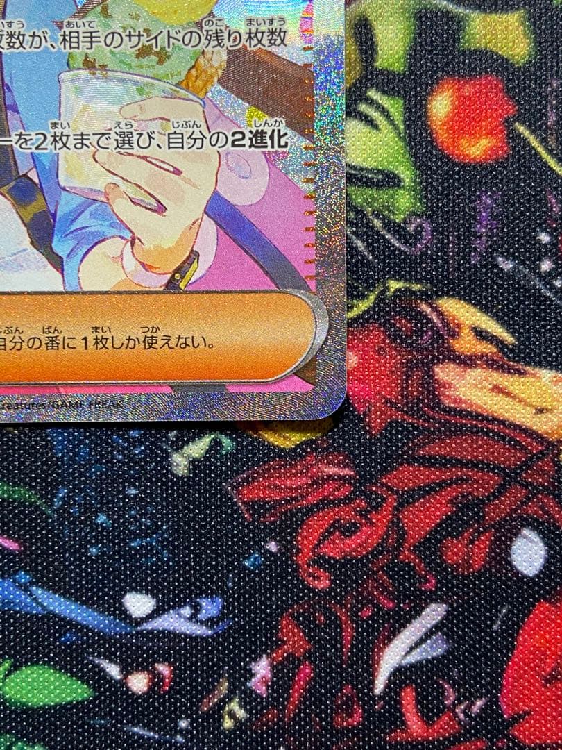 美品　メイのはげまし SAR ポケモンカード