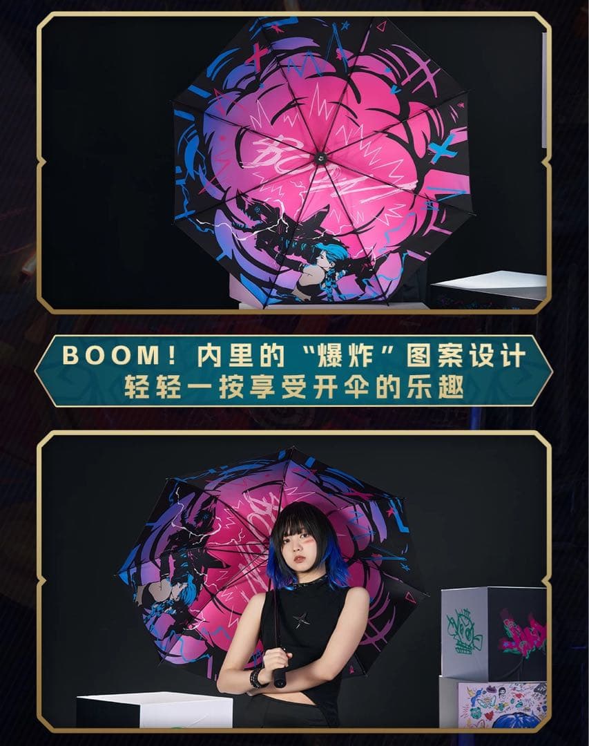 ARCANE League of Legends アーケイン 傘 ジンクス