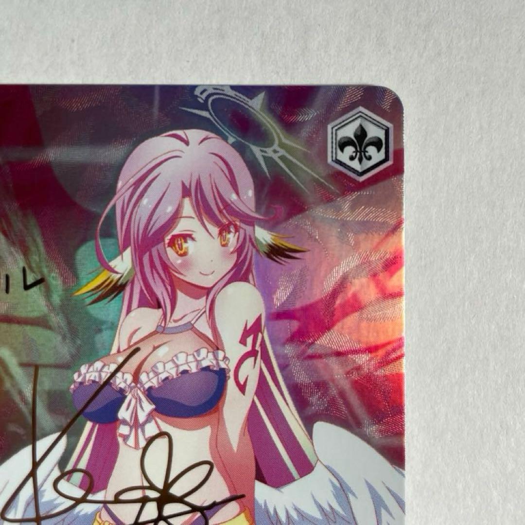 お*す様 ヴァイスシュヴァルツ　ノーゲーム・ノーライフ　 『　』の従事者　ジブリ