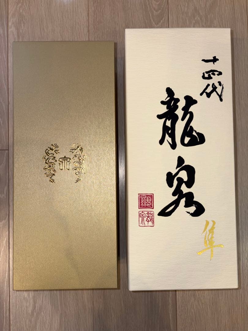 超希少】　『龍泉　隼』　2025年10月詰