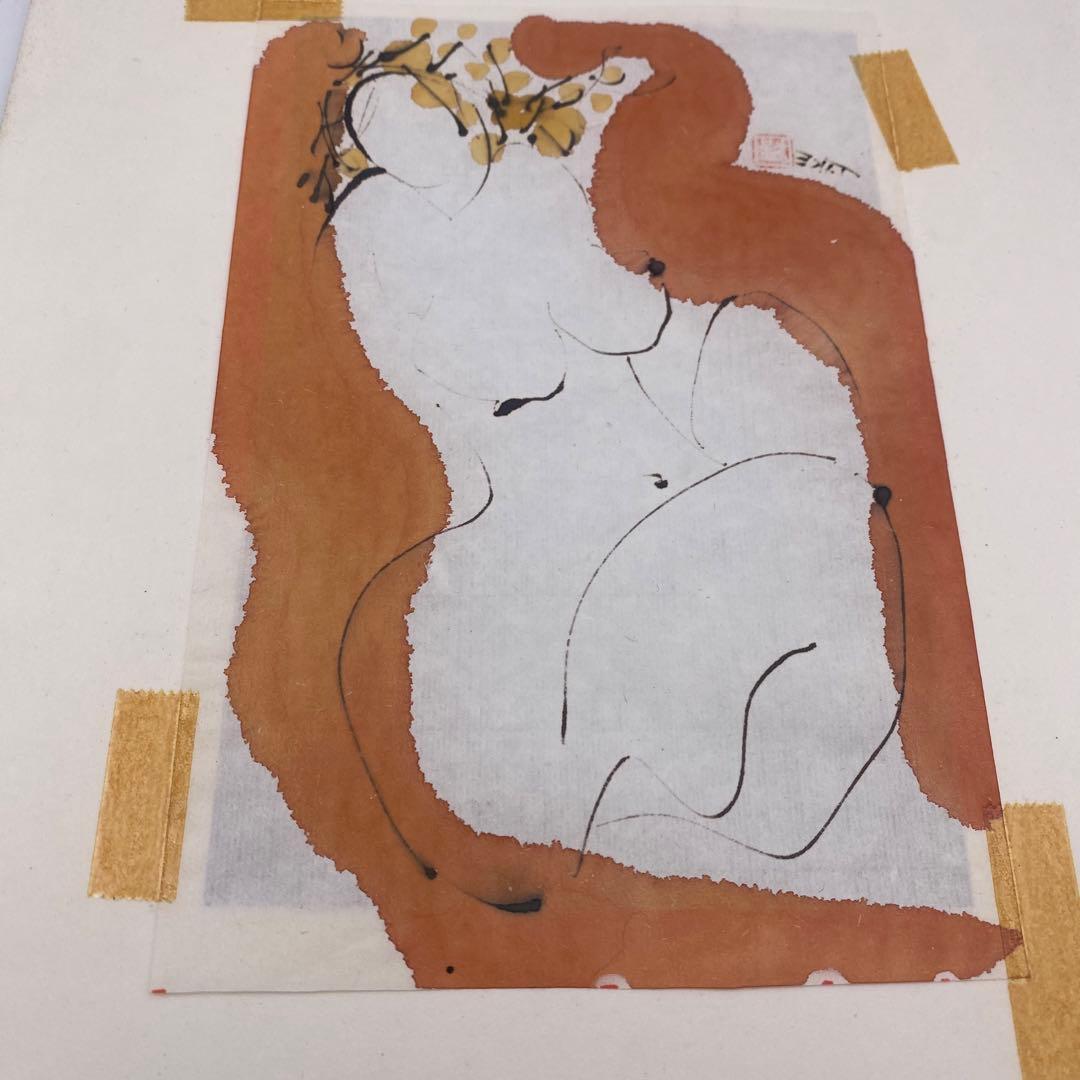 水彩 肉筆　真作保証　彫刻家　山崎猛　裸婦　略歴　人物画額装品木村珪二