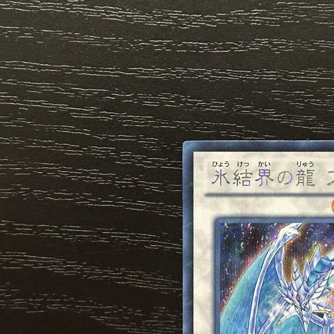 遊戯王 トリシューラ ブリューナク シークレット DTC セット