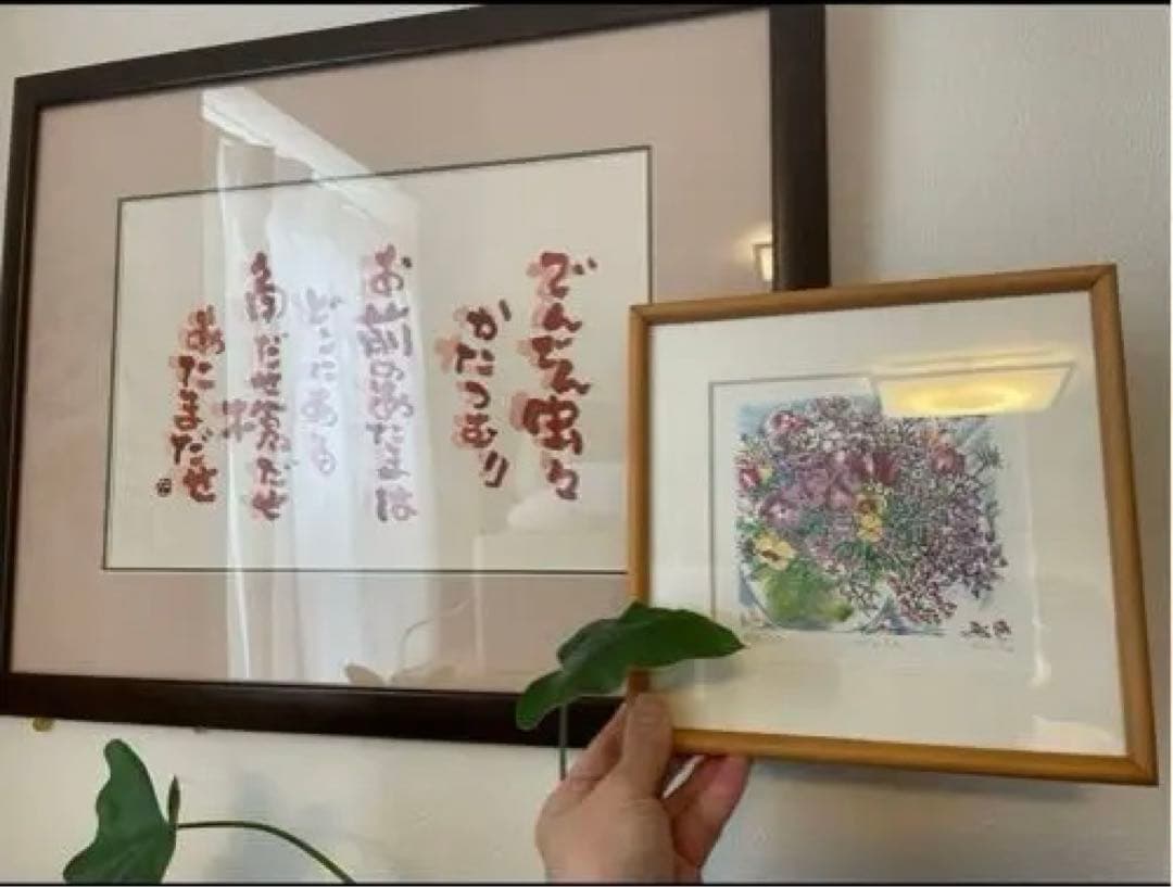 中古　壁掛け　指書　でんでん虫々