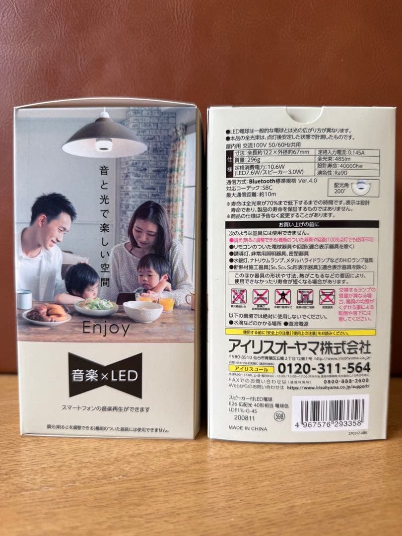 【2個セット】アイリスオーヤマ スピーカー付LED電球 LDF11L-G-4S