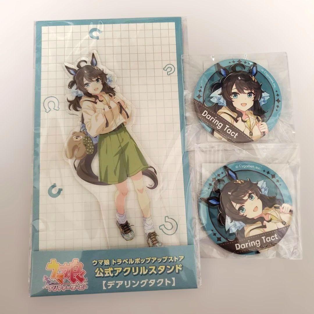 ウマ娘 デアリングタクト グッズセット