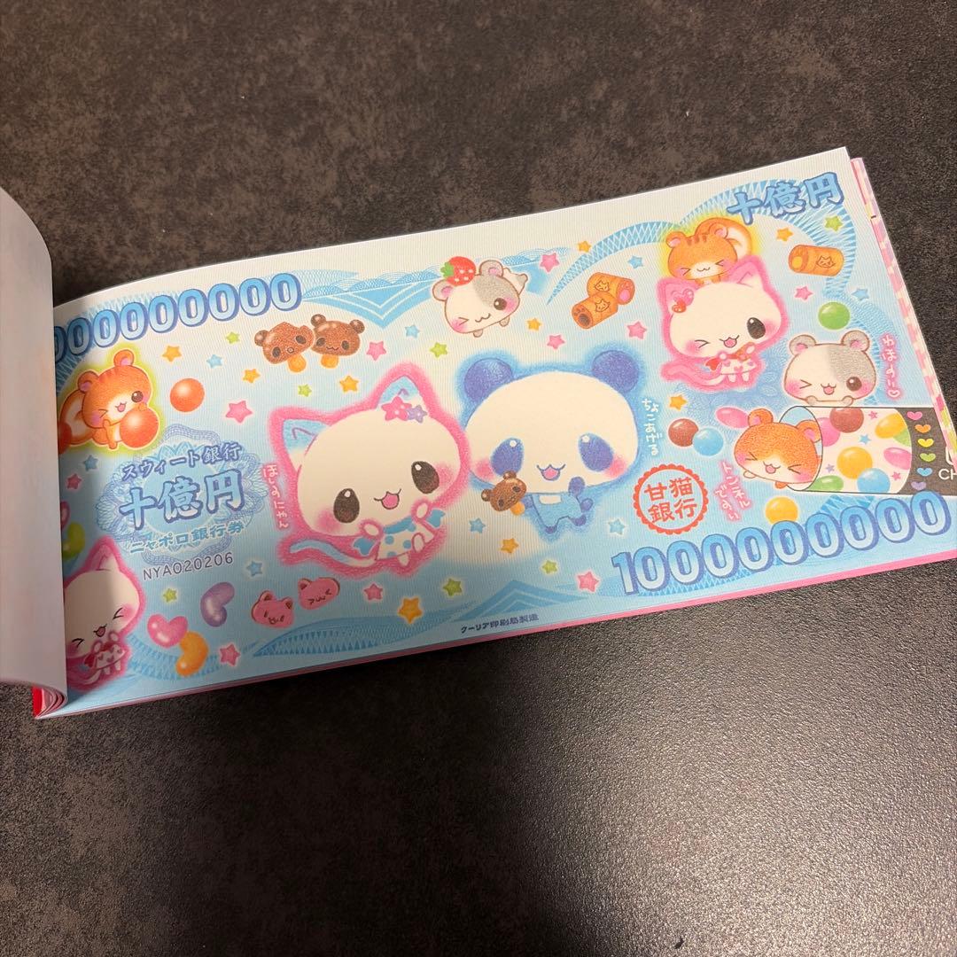 平成レトロ　メモ帳　ニャポロ