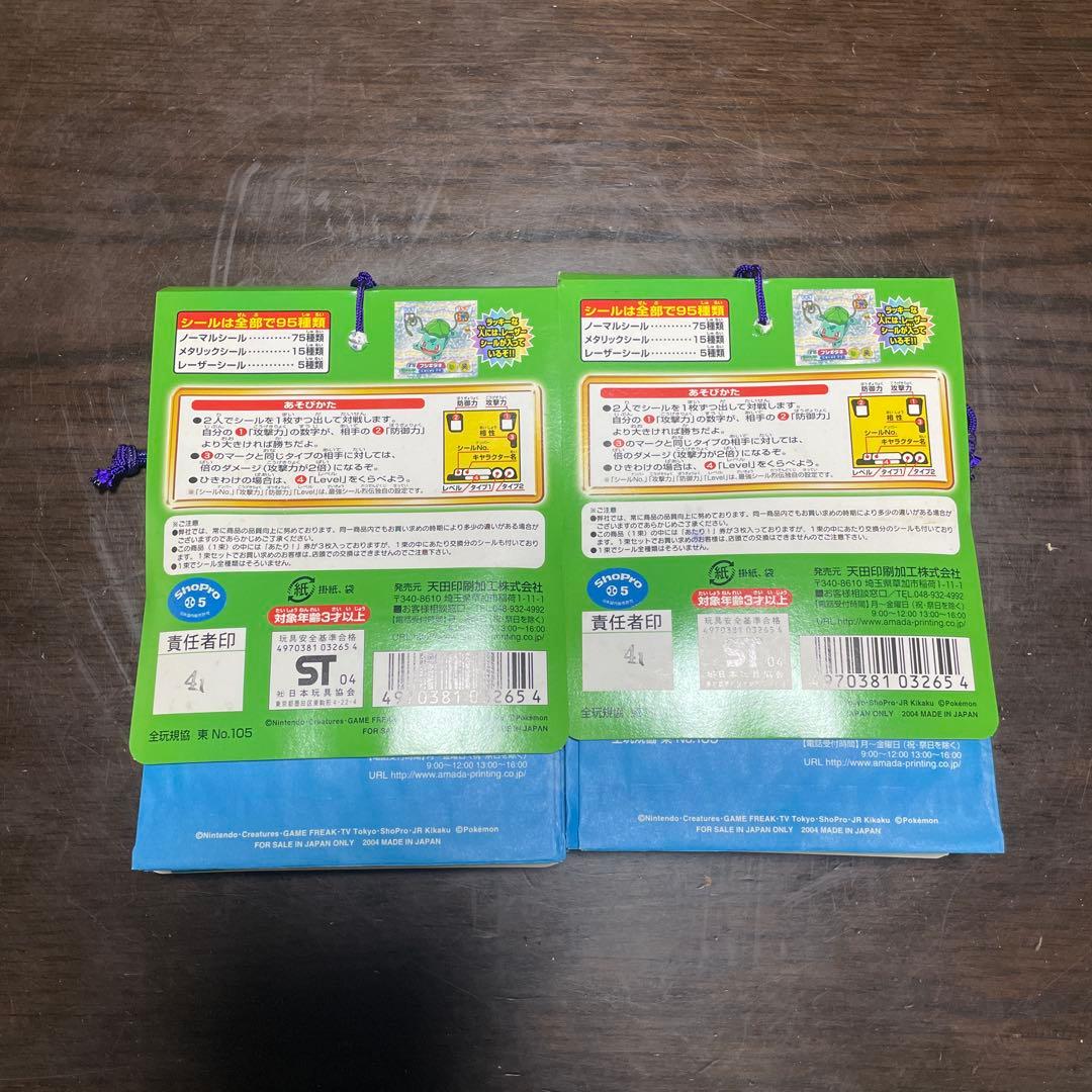 未使用未開封 希少価値あり 激レア ポケモン最強シール列伝4 （8個セット箱付）
