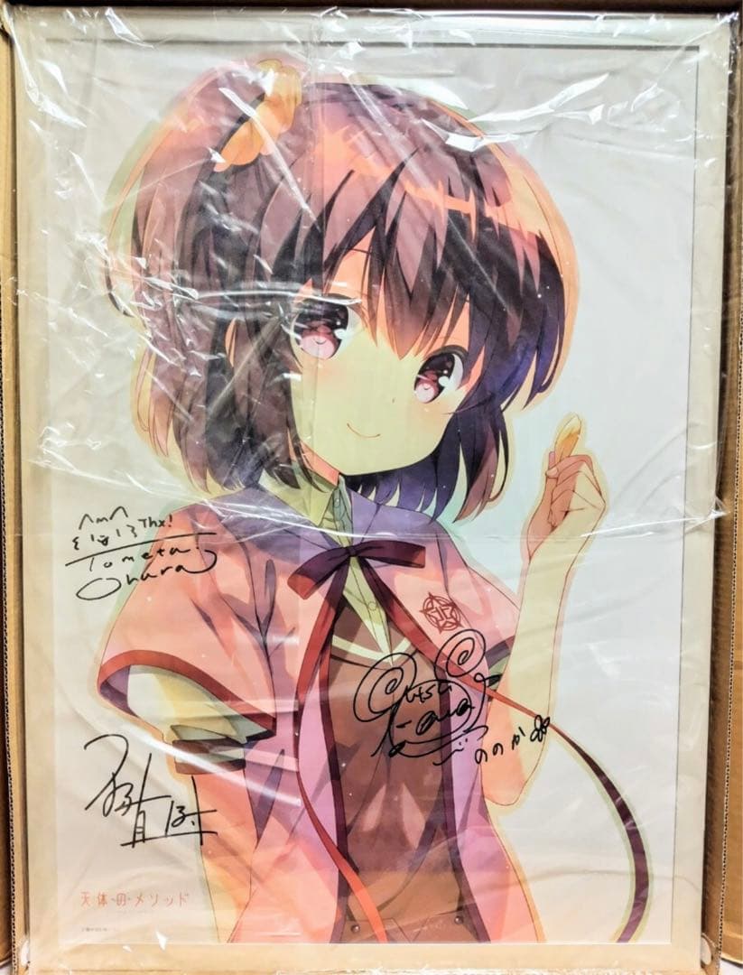 天体のメソッド キャスト直筆サイン入りリソグラフ 古宮 乃々香