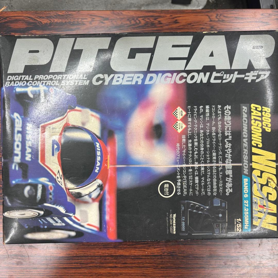 ホビーラジコン PIT GEAR CYBER DIGICON TX-8900S