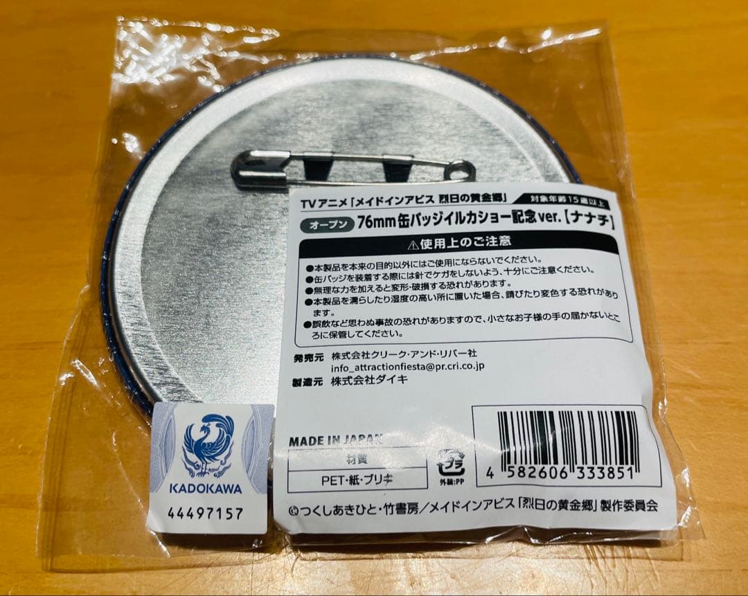 【限定】八景島シーパラダイス 76mm缶バッジイルカショー記念ver.【ナナチ】
