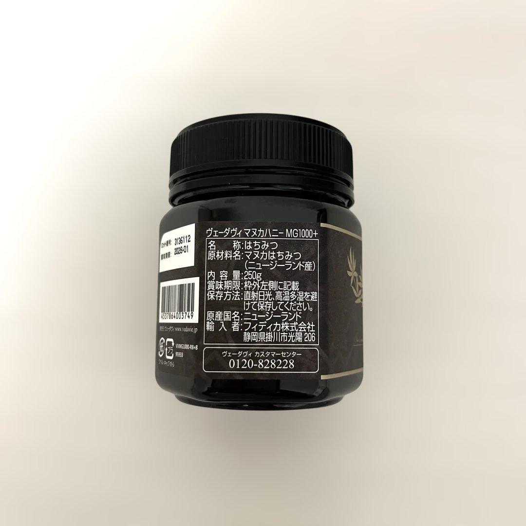 ヴェーダヴィ マヌカハニー MG1000＋