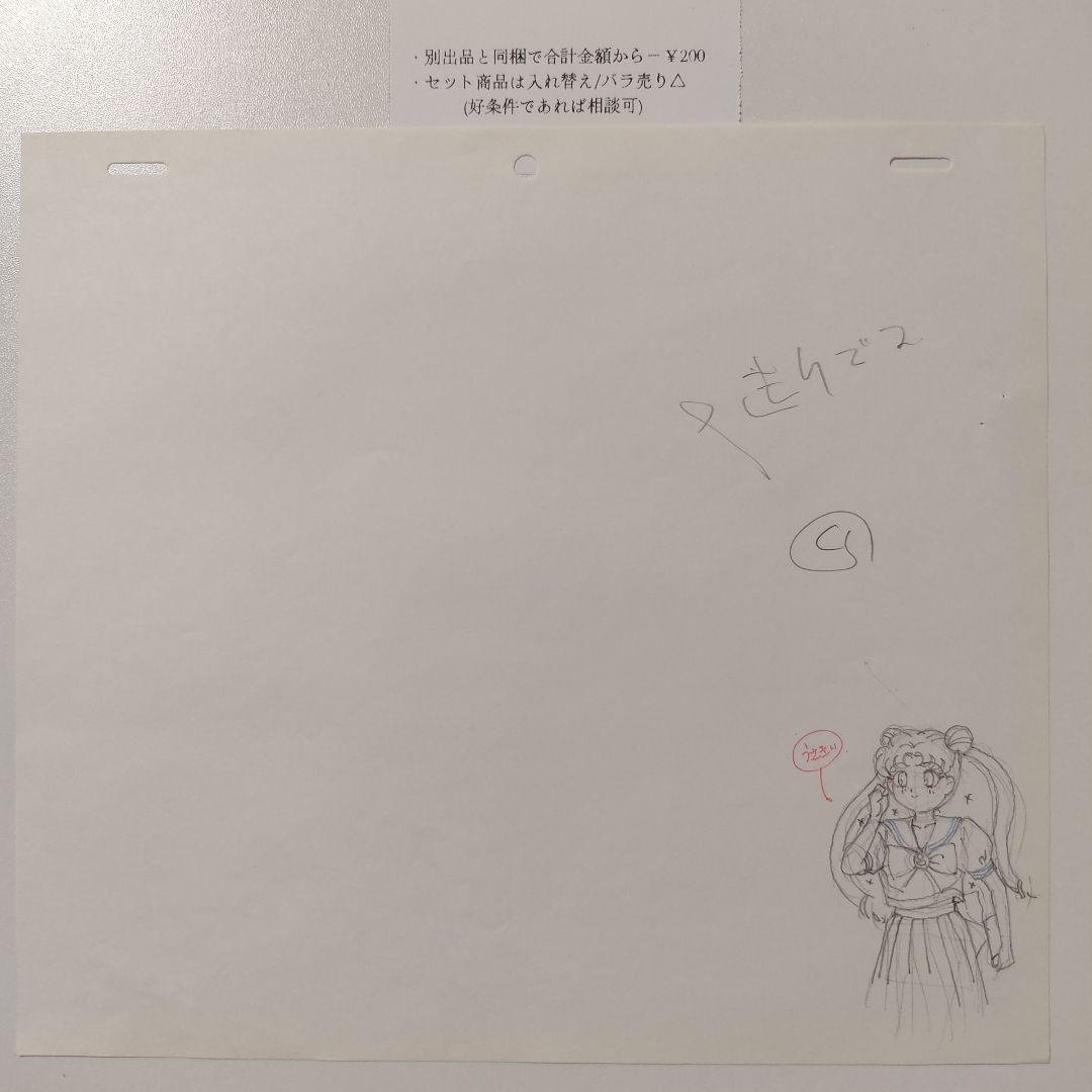 【当時モノ】美少女戦士セーラームーン(無印) アニメ原画 ️17話⑤★