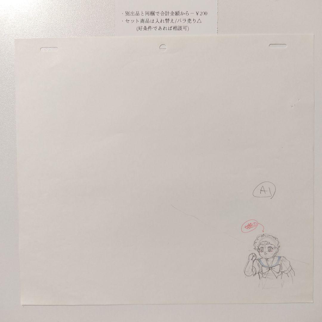 【当時モノ】美少女戦士セーラームーン(無印) アニメ原画 ️17話⑤★