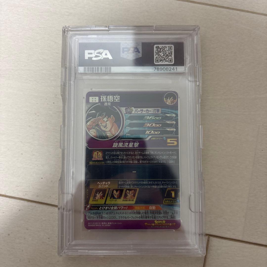 bm11-asec パラレル　孫悟空　パラバイ　PSA10 鑑定品