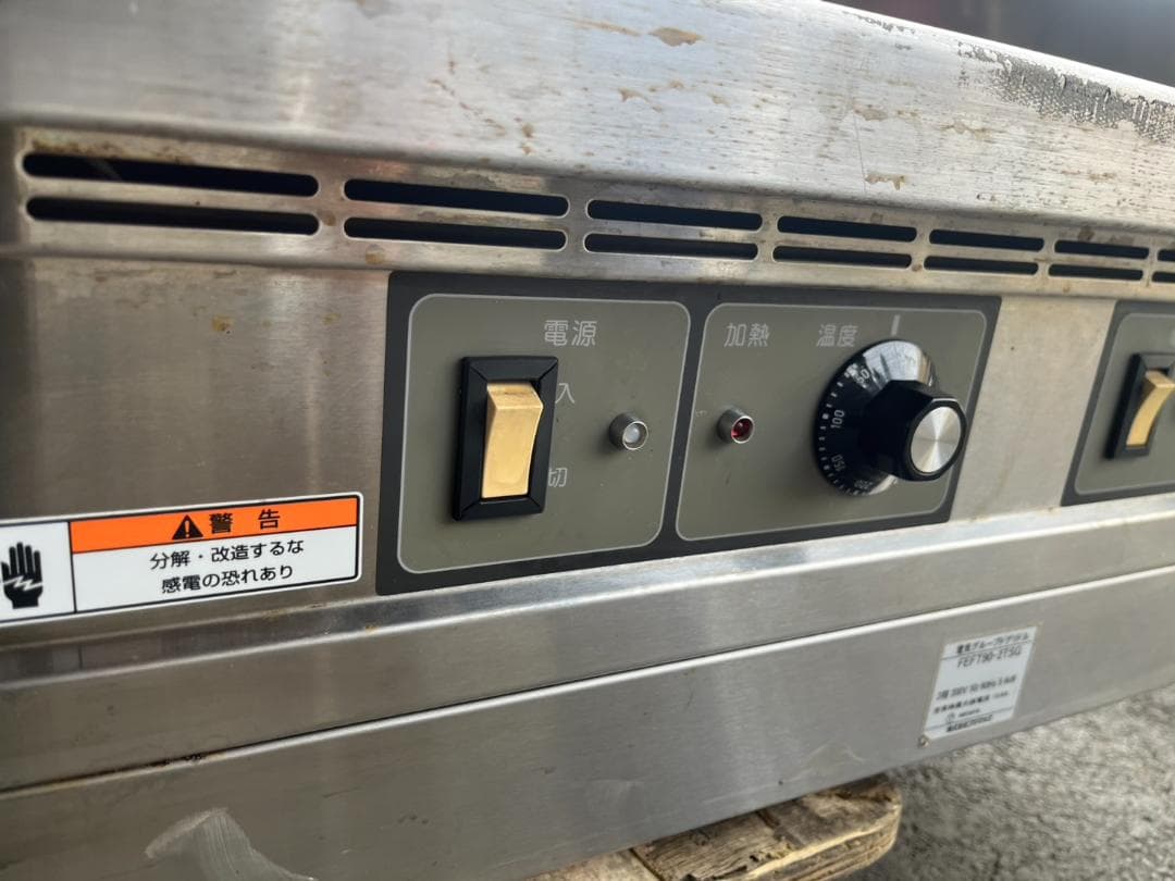 フジマック　電気グルーブドグリドル　FEFT90-2TSG