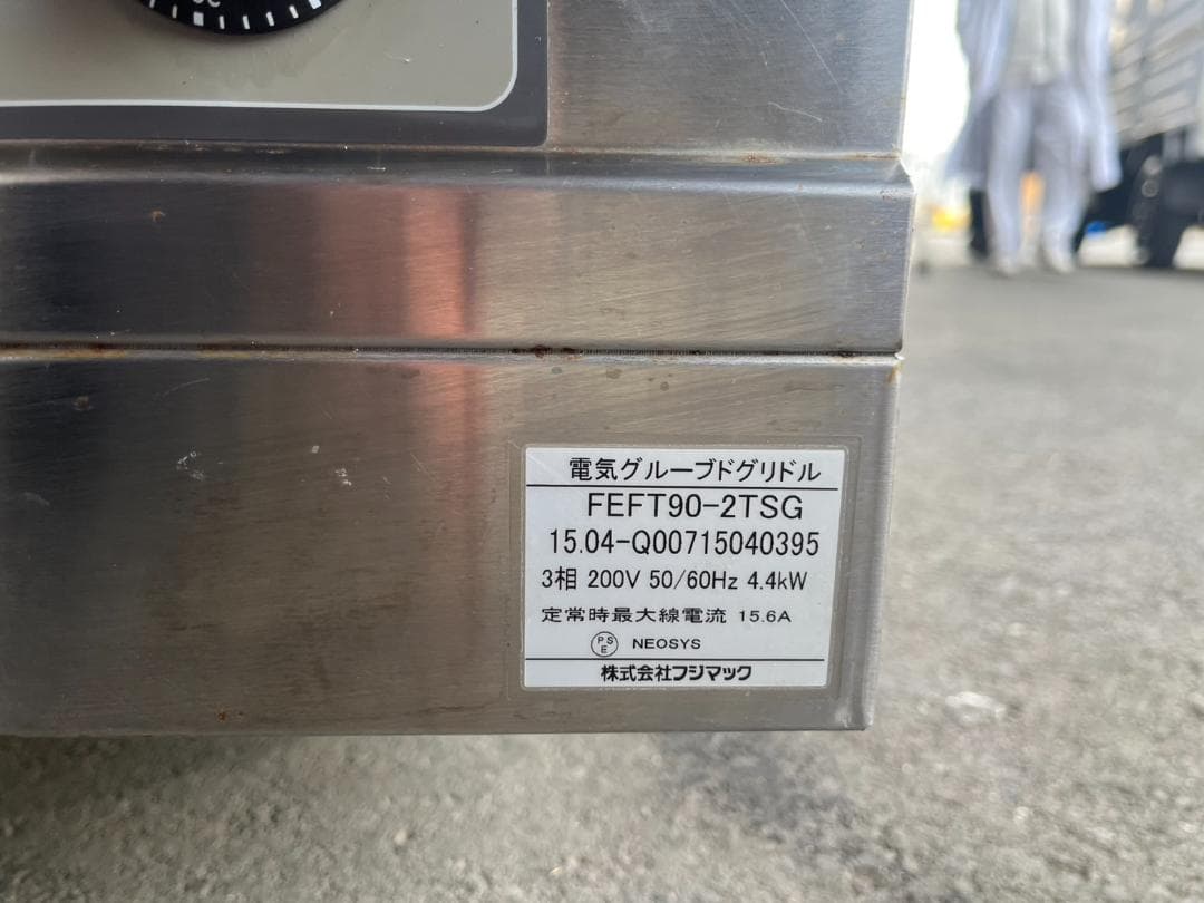 フジマック　電気グルーブドグリドル　FEFT90-2TSG