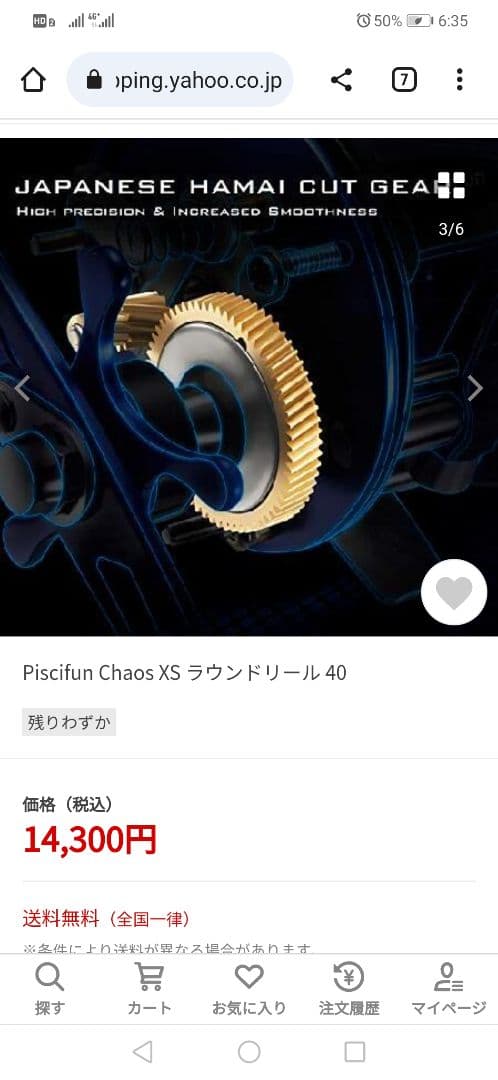 新品未使用 Piscifun chaos 40 右ハンドル