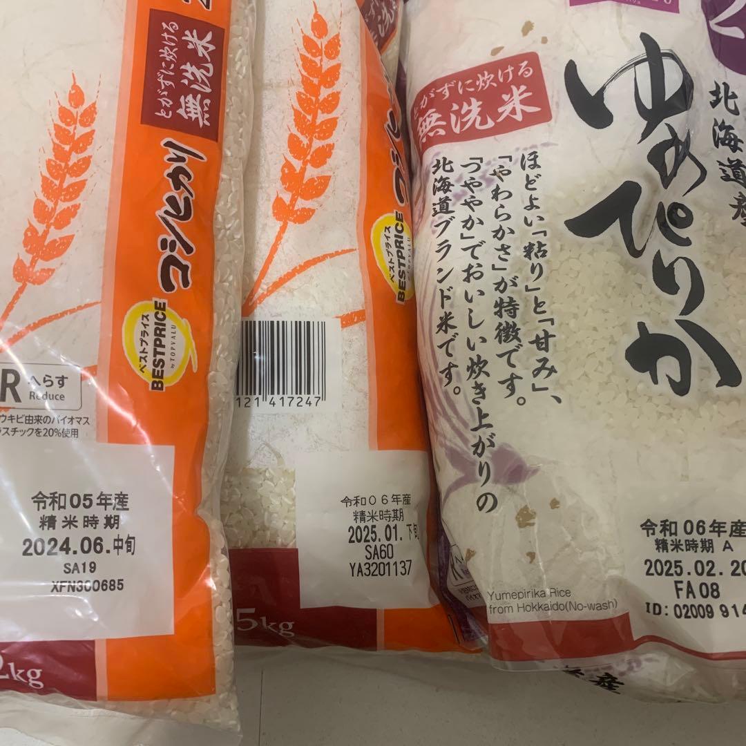 米9キロ＋食料品詰め合わせ