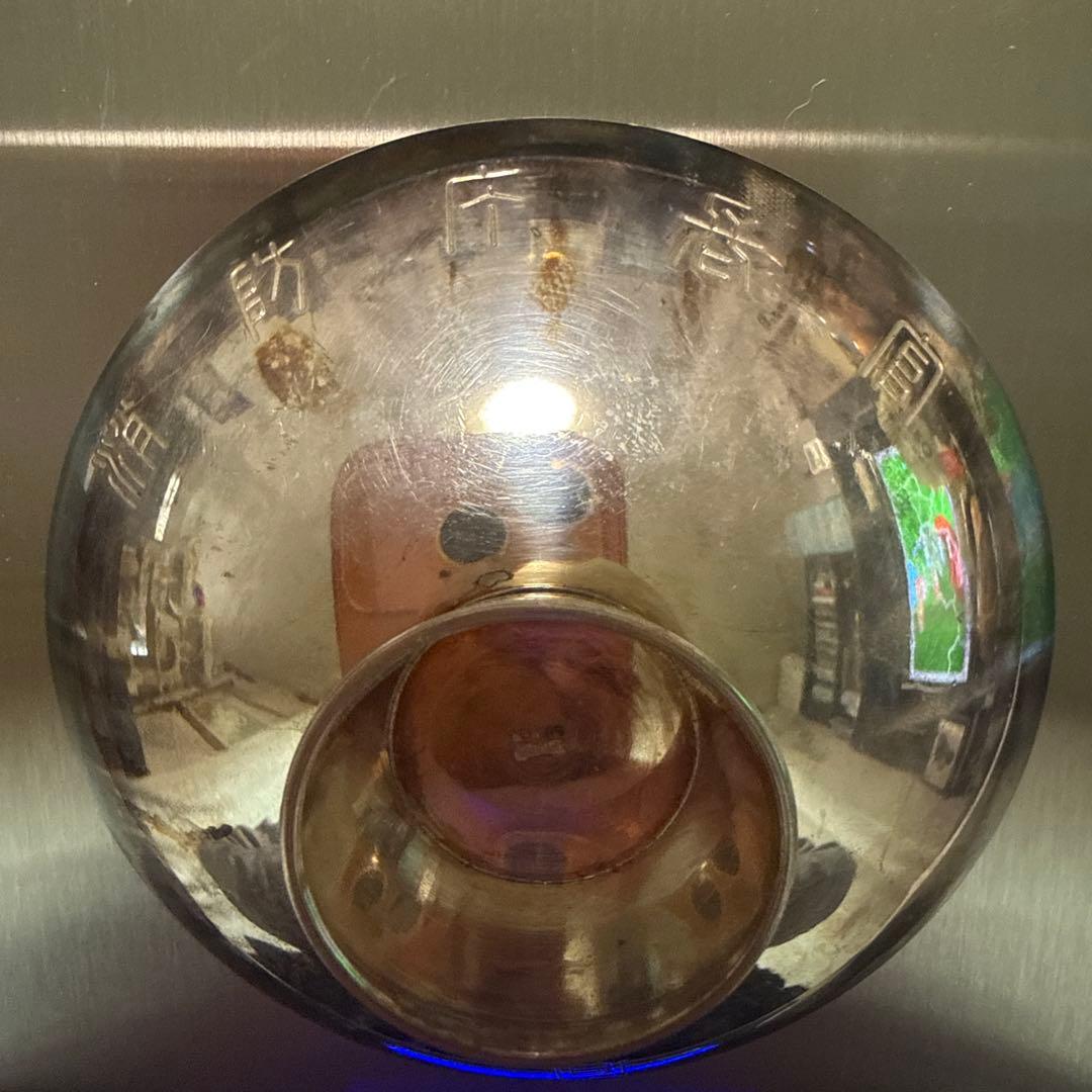 銀杯 消防庁長官賞 造幣局製SILVER 約47ｇ ②