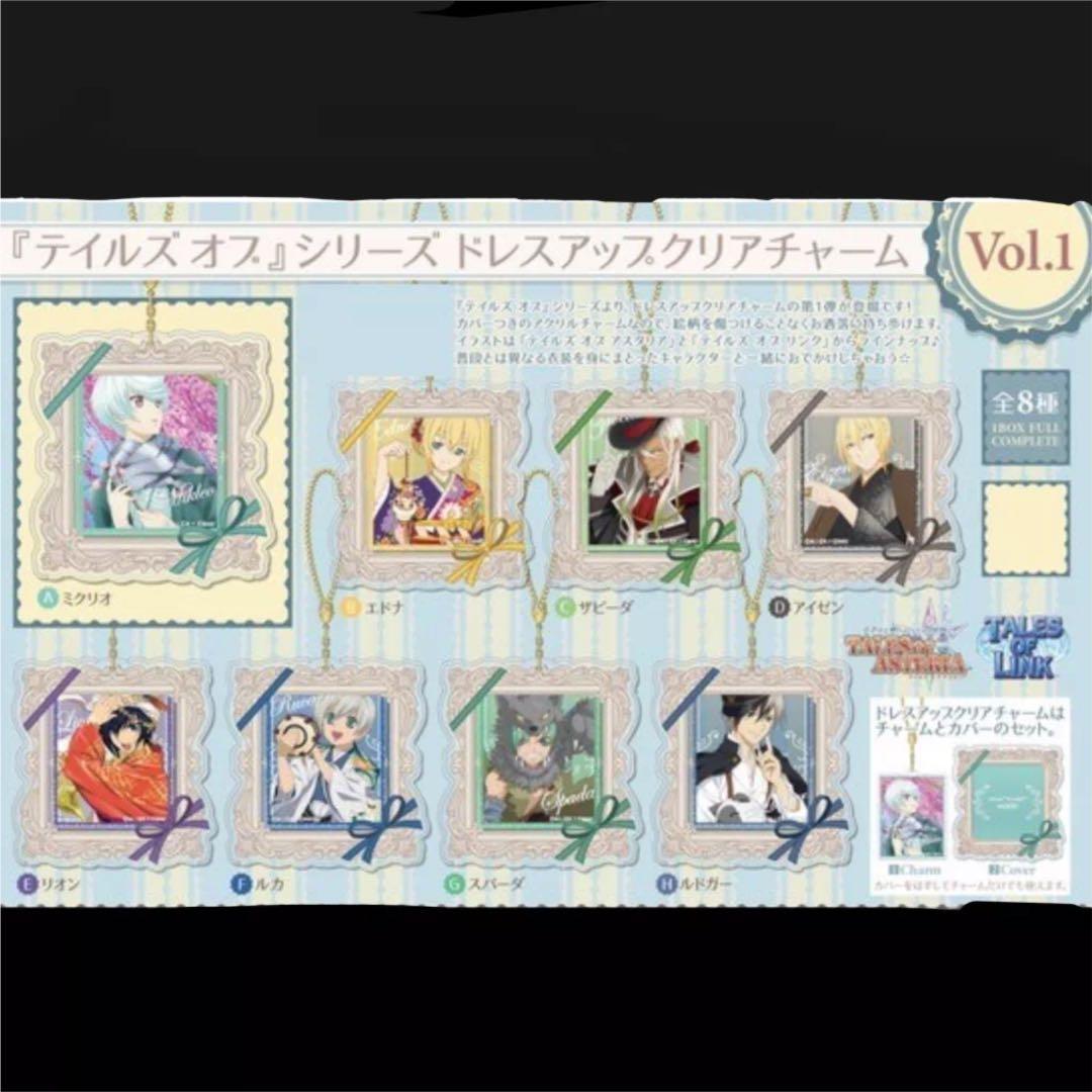 テイルズ(28)《ドレスアップクリアチャーム》