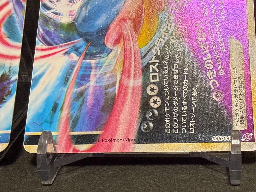 ダークライ&クレセリア LEGEND ポケモンカード ポケカ