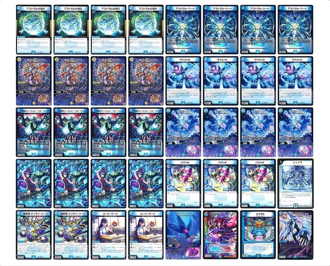 青単サイバー デッキ デュエマ