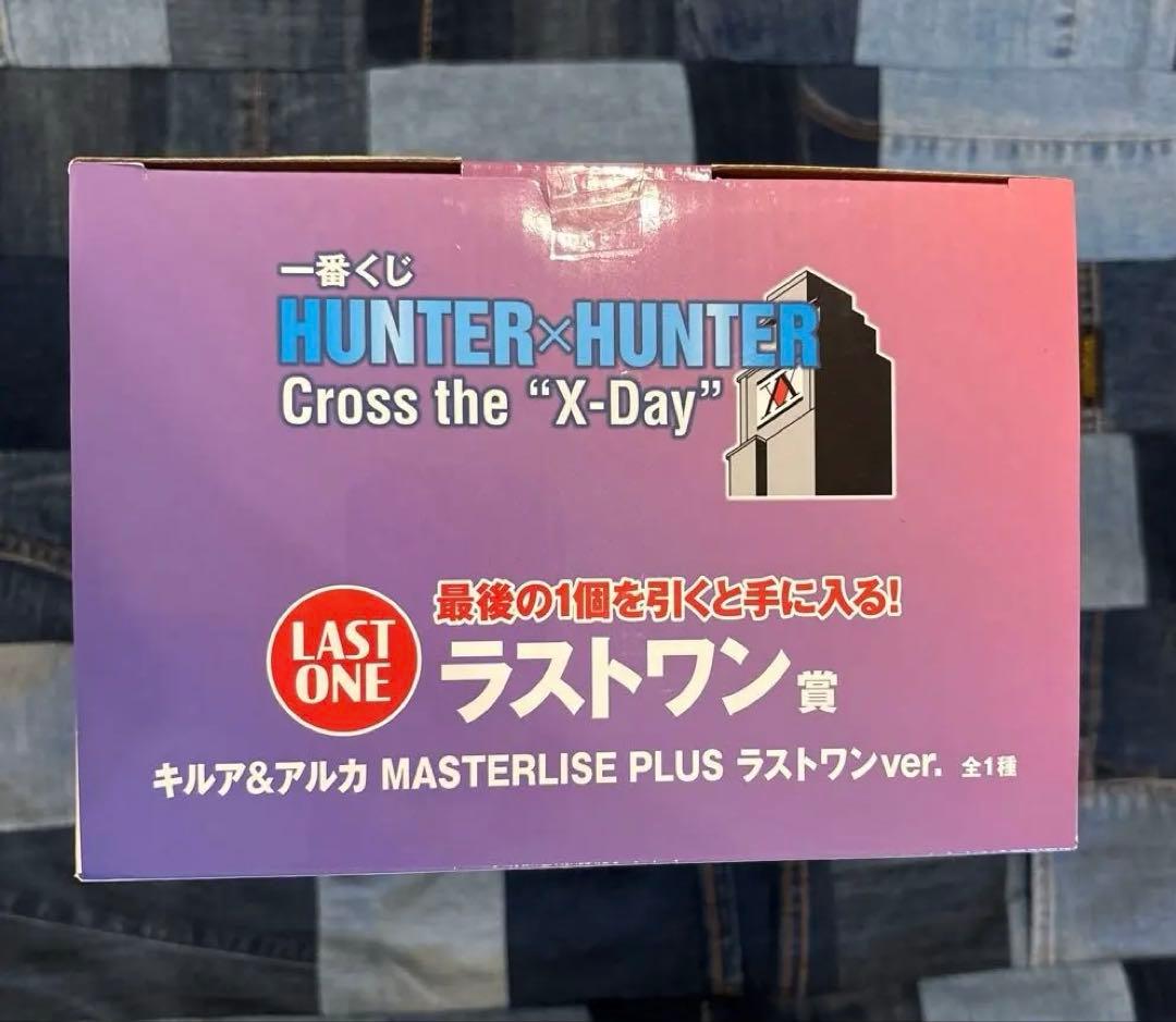 【新品未開封】一番くじ ハンターハンター ラストワン賞 キルア＆アルカ おまけ付