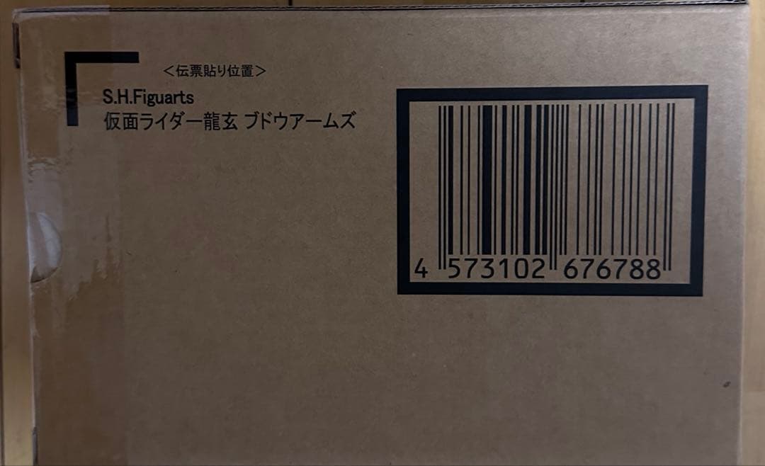 新品 S.H.Figuarts（真骨彫製法） 仮面ライダー龍玄 ブドウアームズ